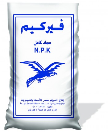 فيركيم  كامل